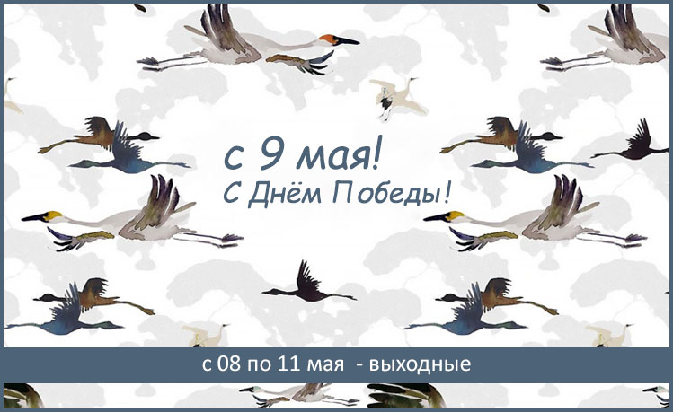 График работы